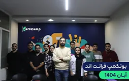 بوت کمپ برنامه نویسی فرانت اند