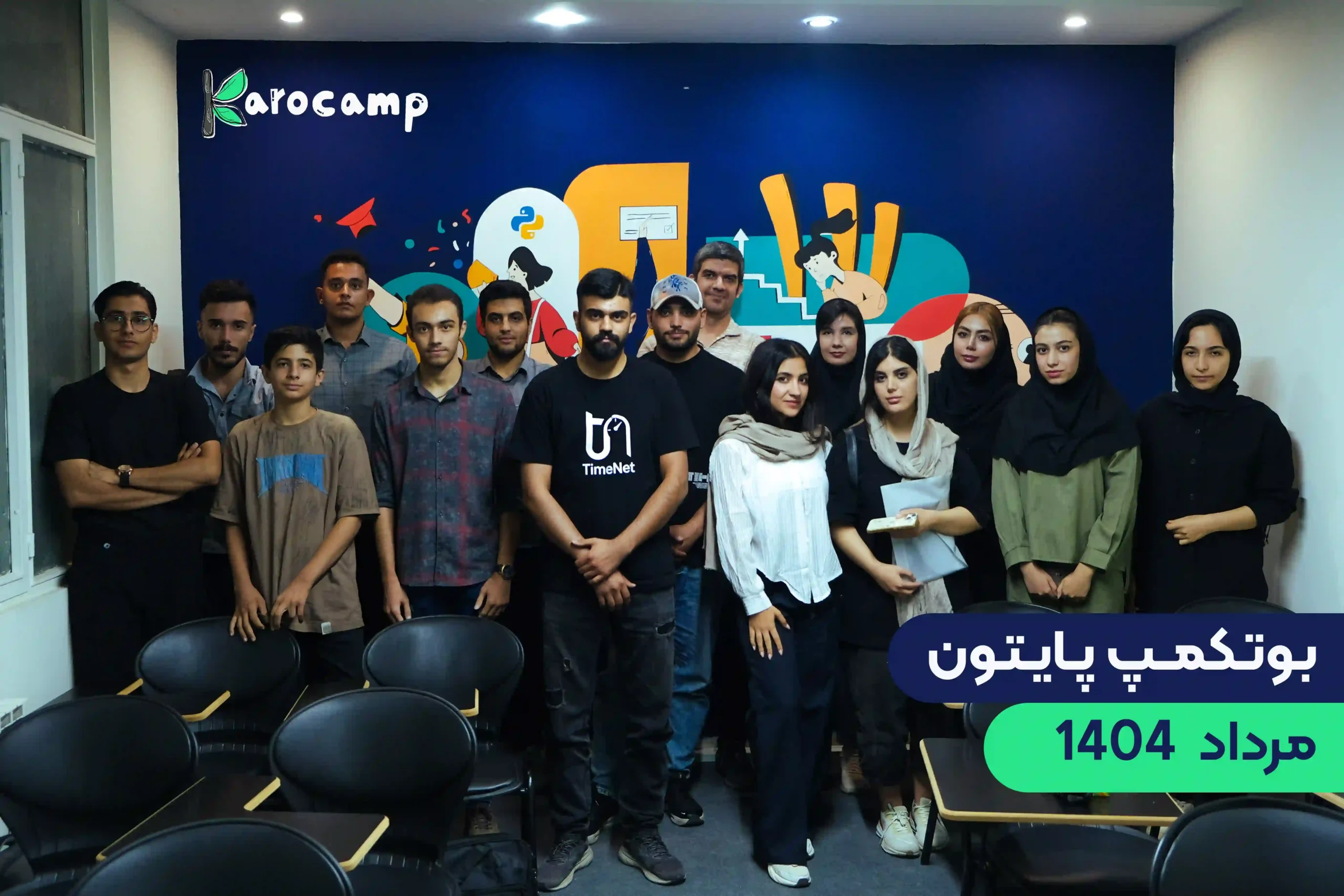 بوت کمپ پایتون کاروکمپ مرداد 1404