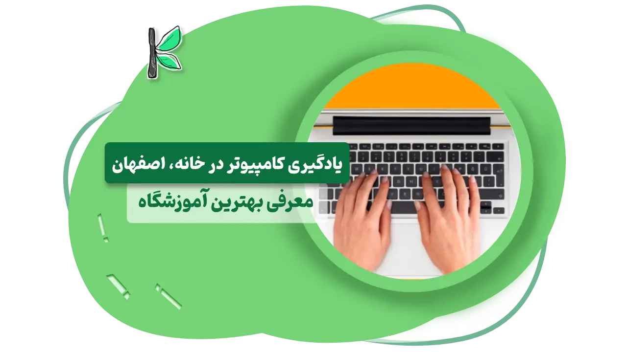 دانشنامه سبز 5