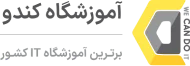 لوگوی آموزشگاه کندو