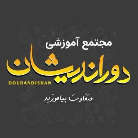 doorandishan