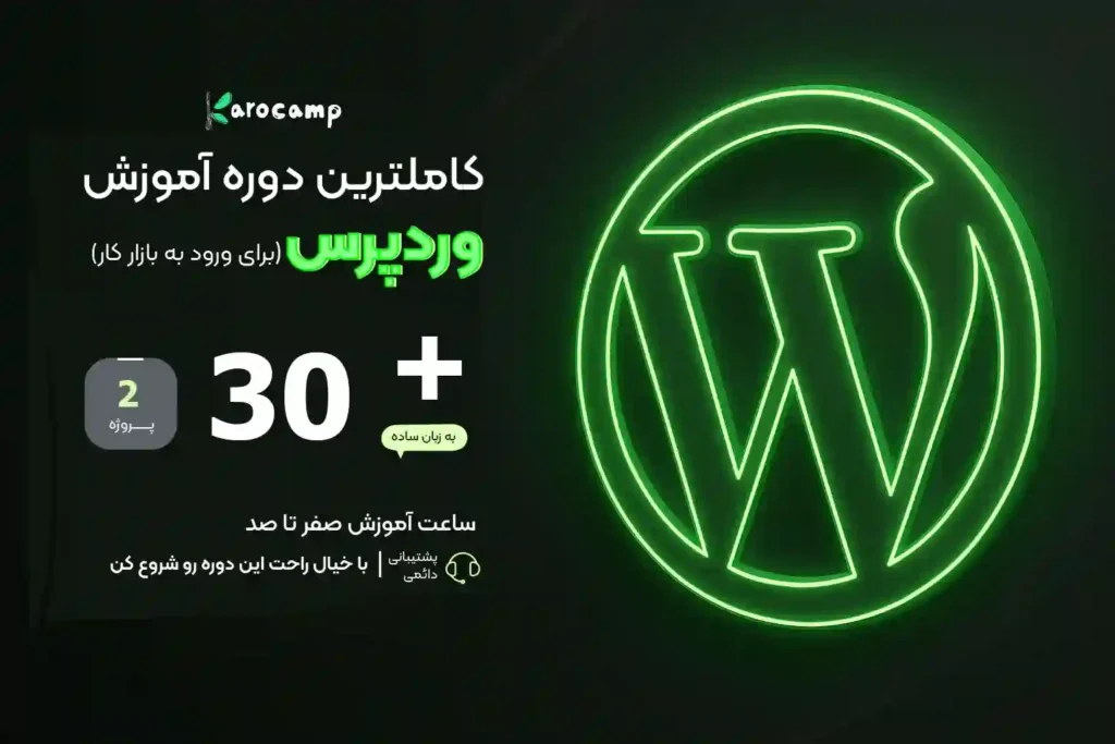 %D9%88%D8%B1%D8%AF%D9%BE%D8%B1%D8%B3