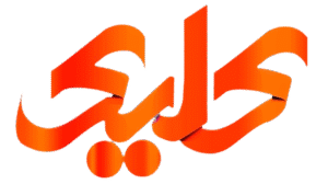 کلیک