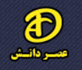 لوگوی عصردانش