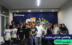 بوت کمپ طراحی سایت 