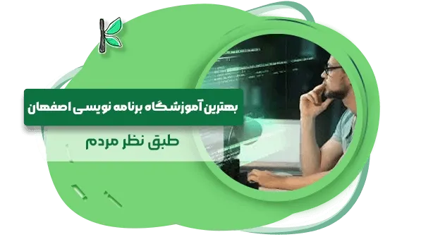 programming isf