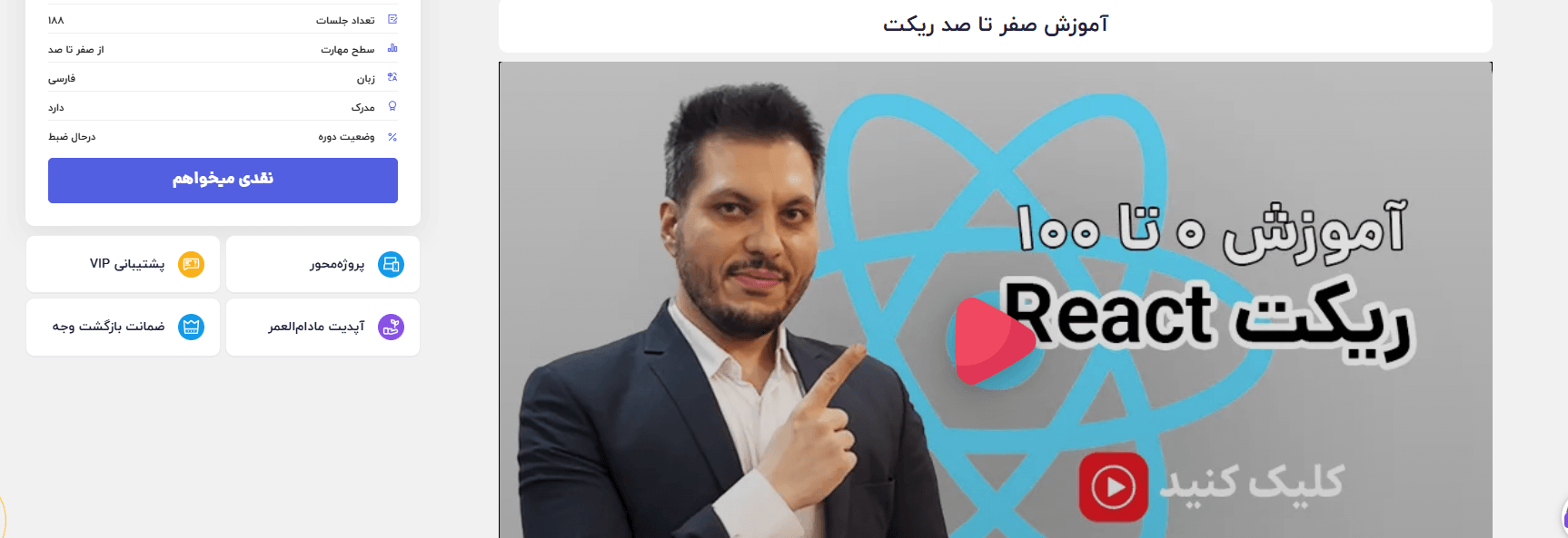 دوره ری اکت هولوسن