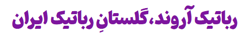 آروند