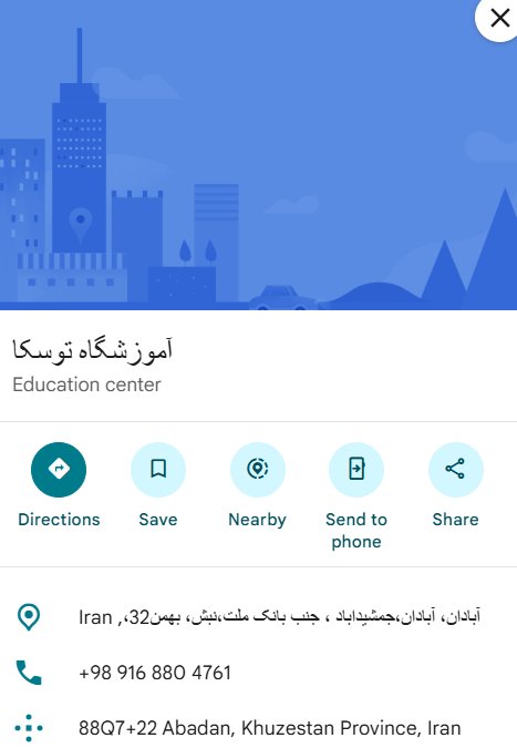 آموزشگاه توسکا