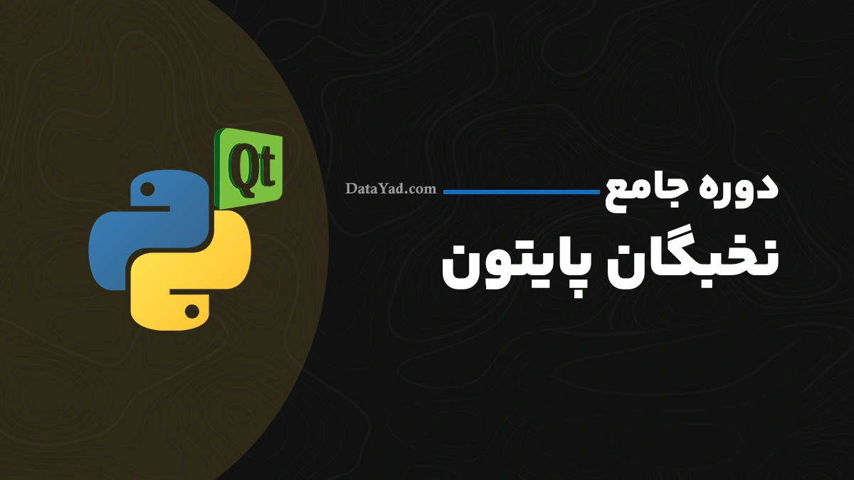دیتایاد