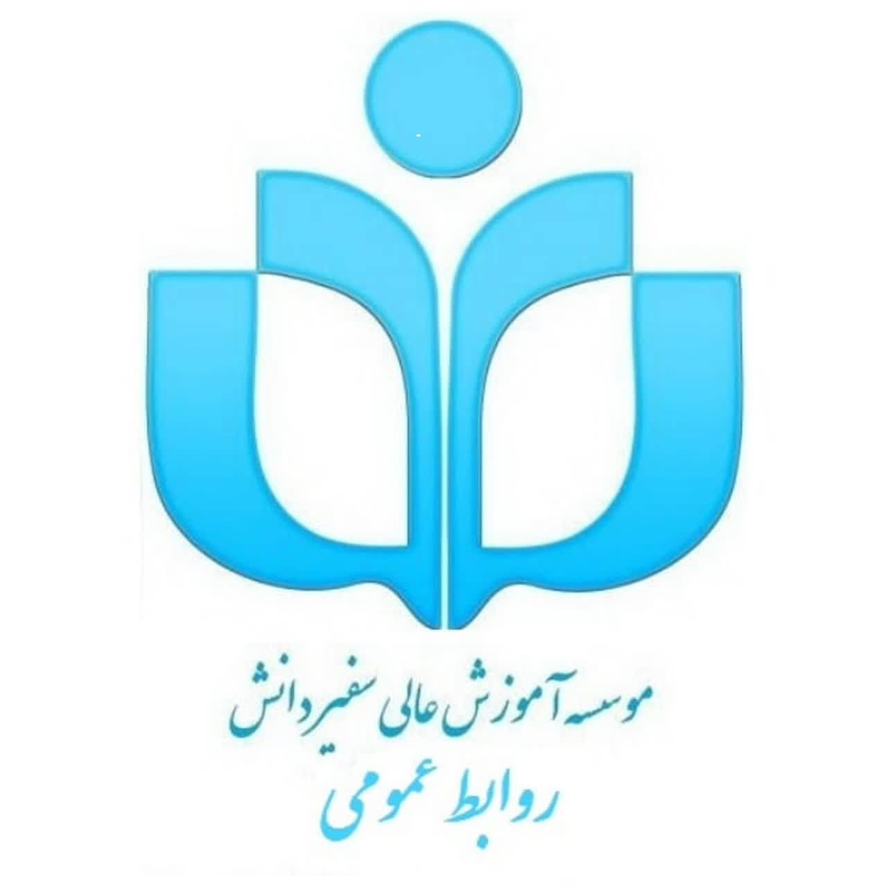 آموزشگاه سفیر دانش