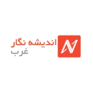 نگار غرب