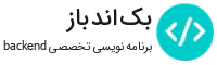 دوره آموزش جنگو بکندباز