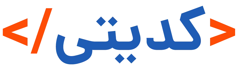 دوره آموزش جنگو کدیتی