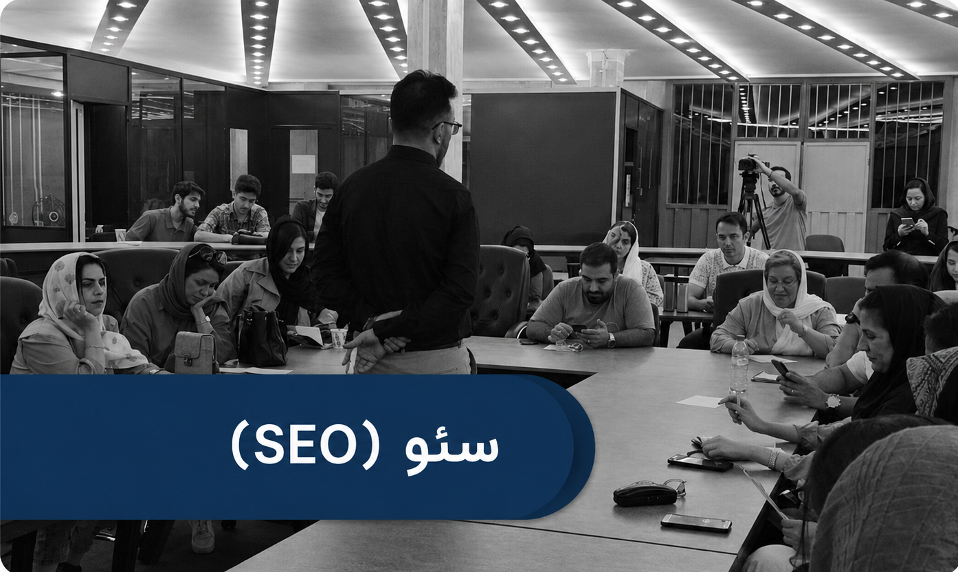 seo bootcamp