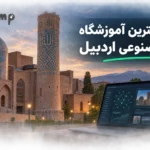 بهترین آموزشگاه هوش مصنوعی اردبیل