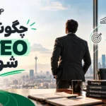 ceo course guide cover