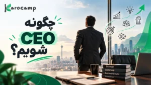 ceo course guide cover