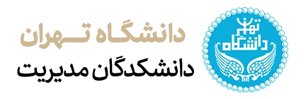مدیریت دانشگاه تهران