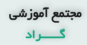 گراد