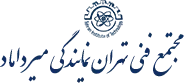مجتمع فنی تهران، نمایندگی میرداماد