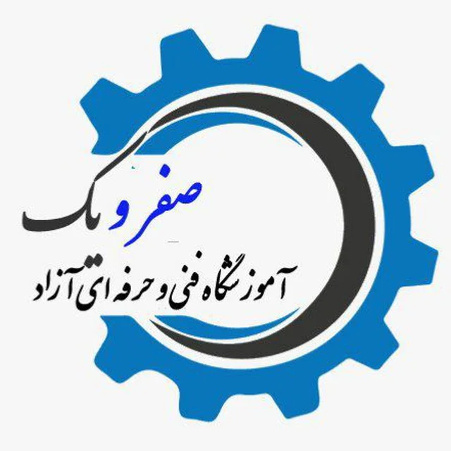 صفرویک